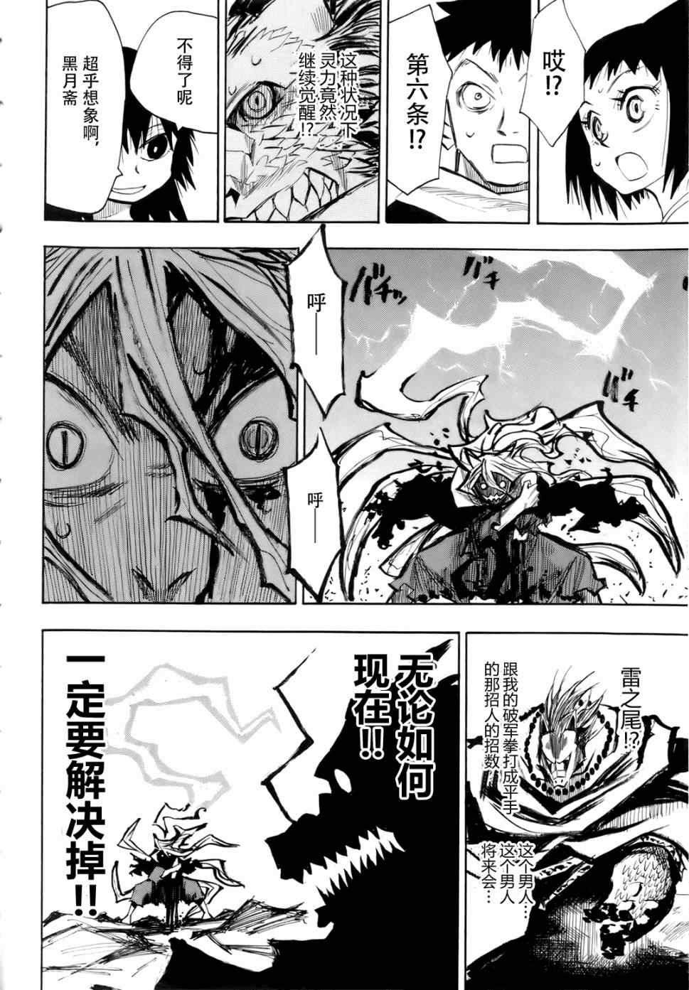 第25-26话