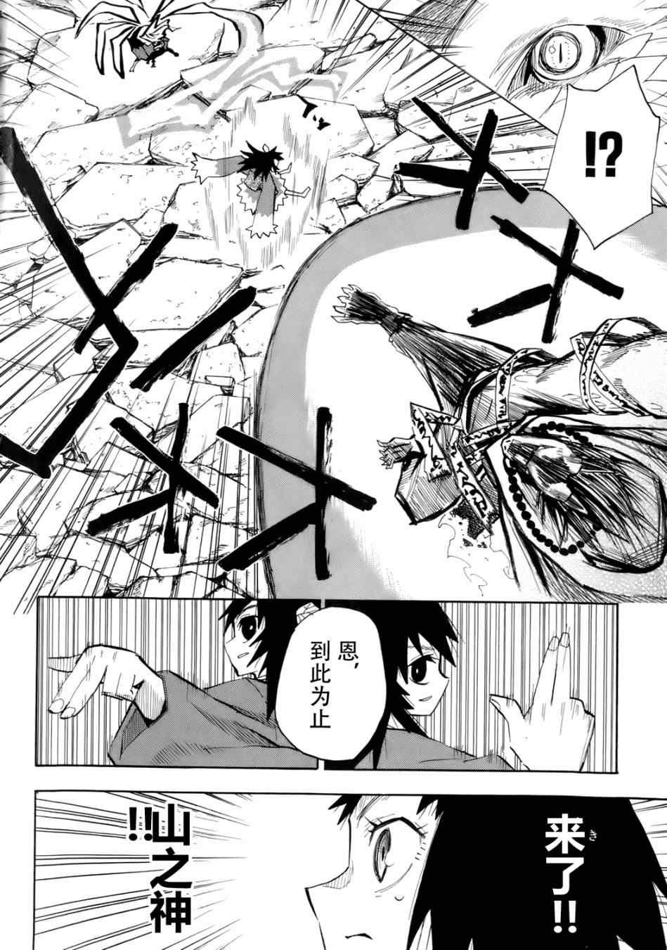 第25-26话