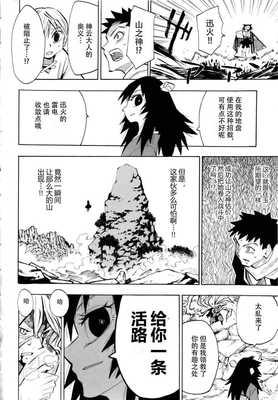 第25-26话