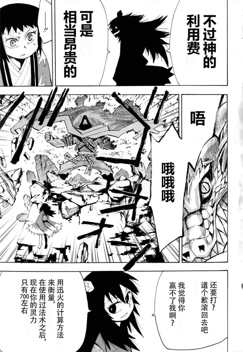 第25-26话