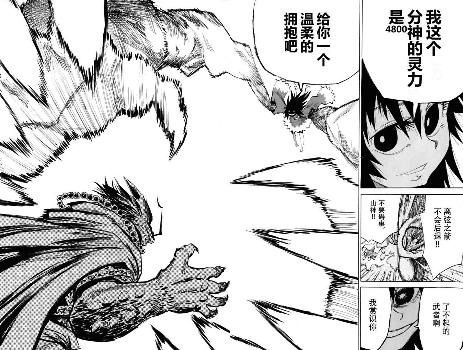第25-26话