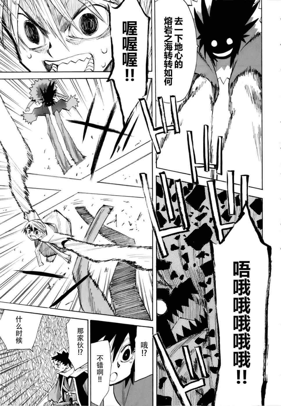 第25-26话