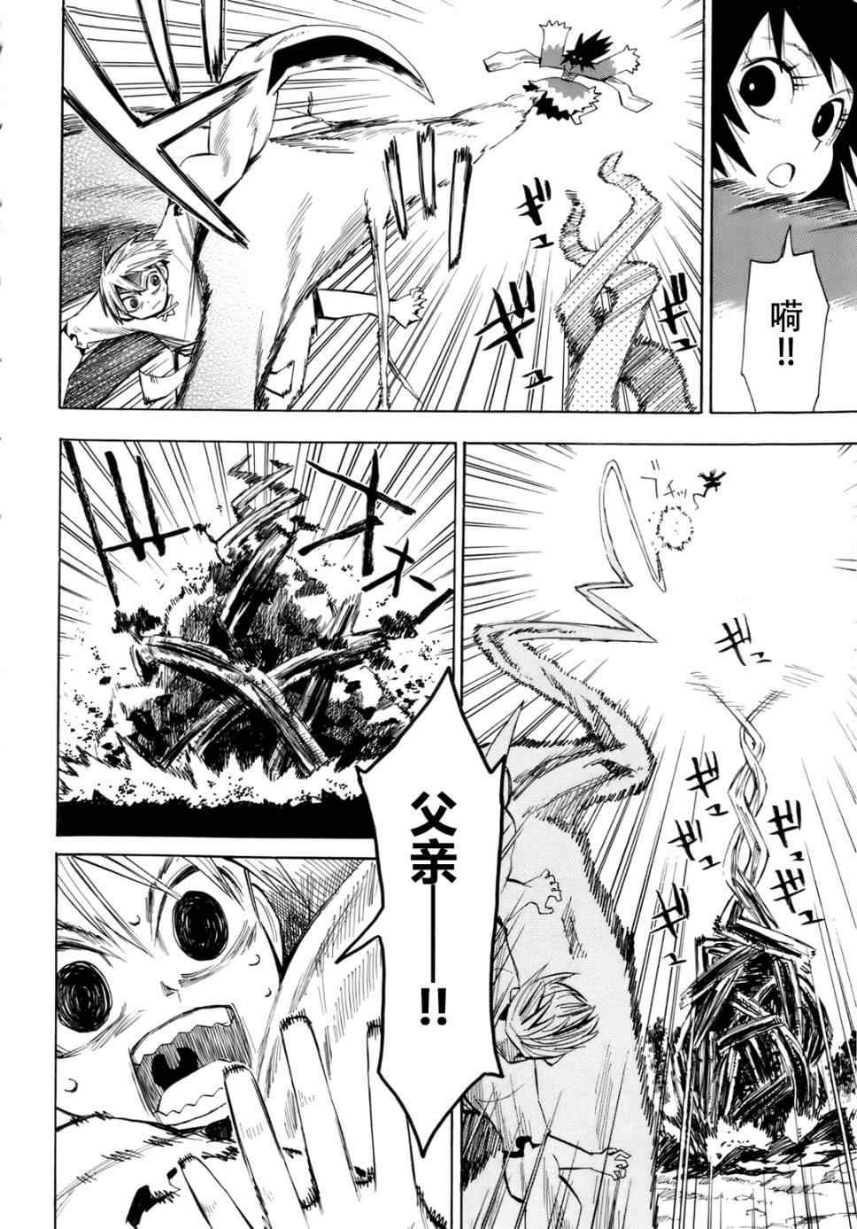 第25-26话