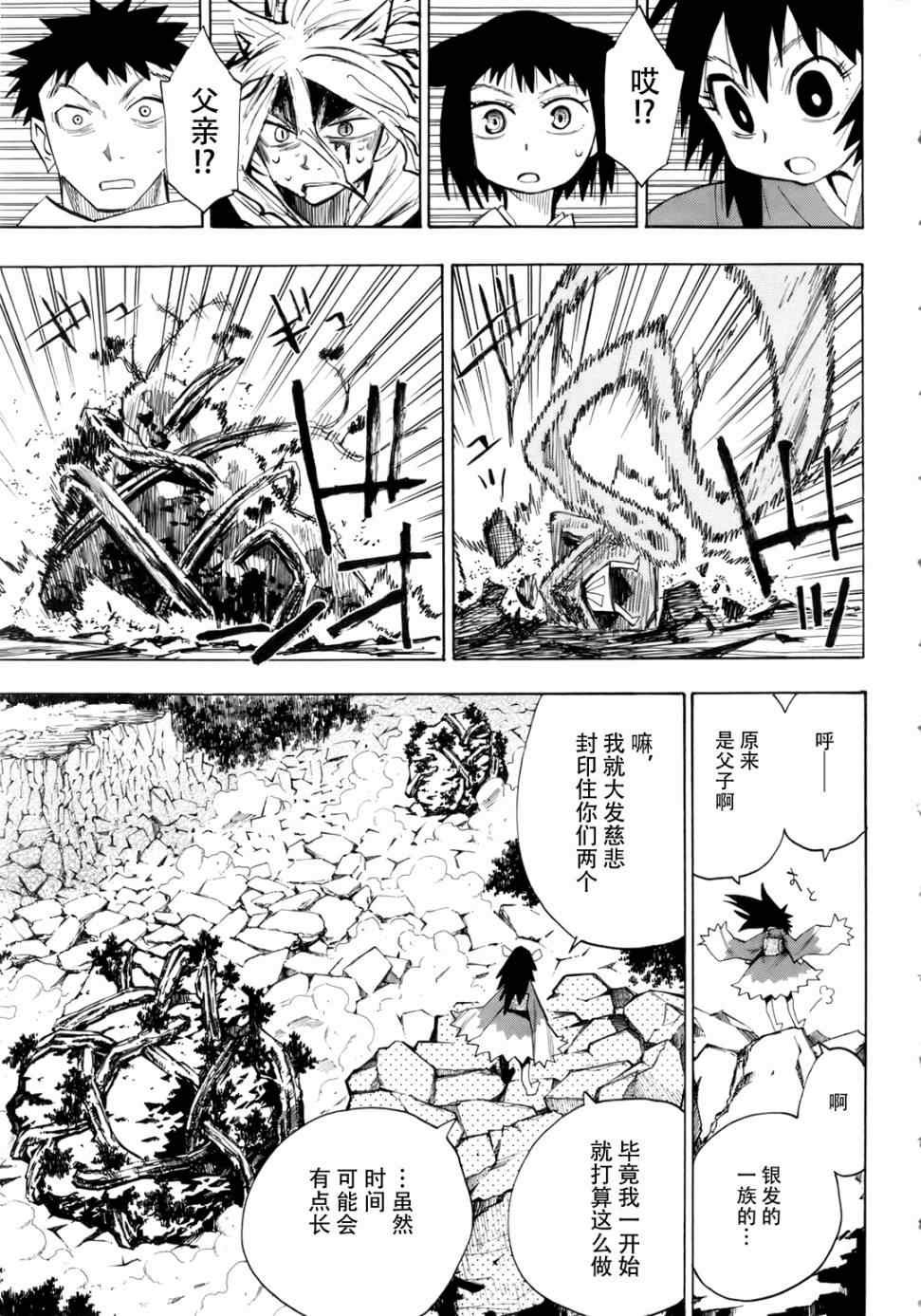 第25-26话