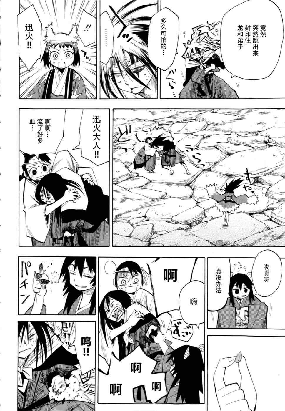 第25-26话