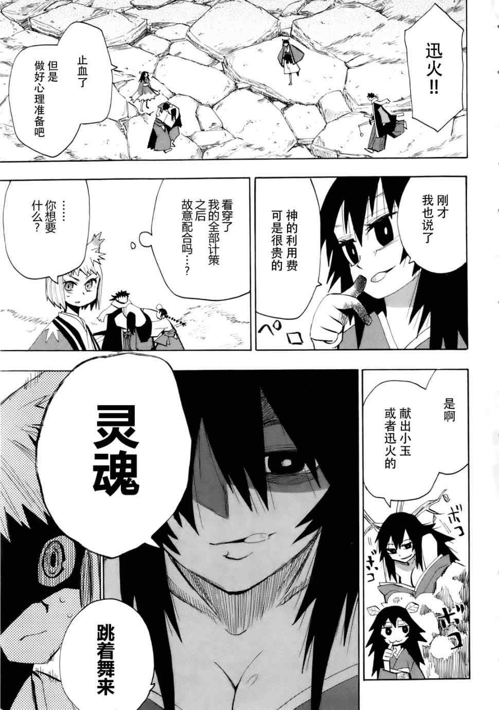 第25-26话