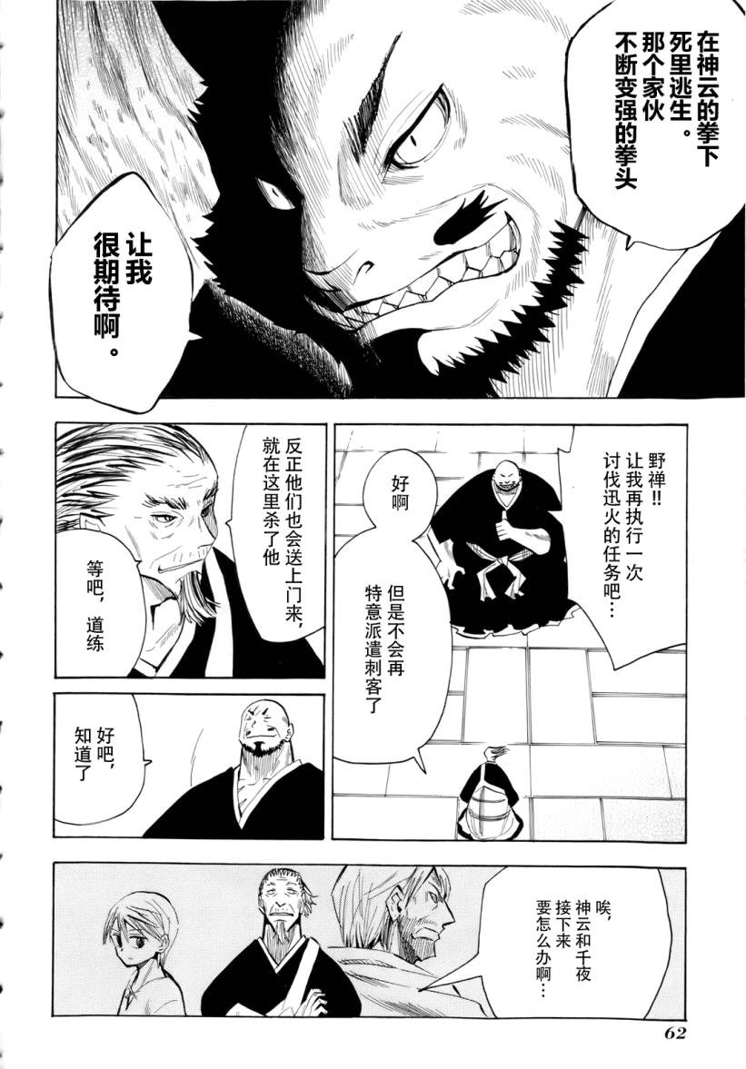 第27话