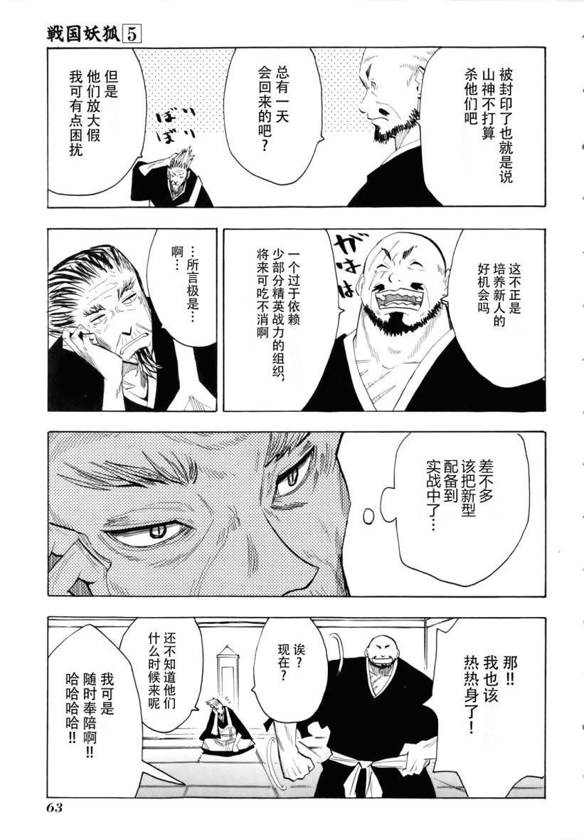 第27话