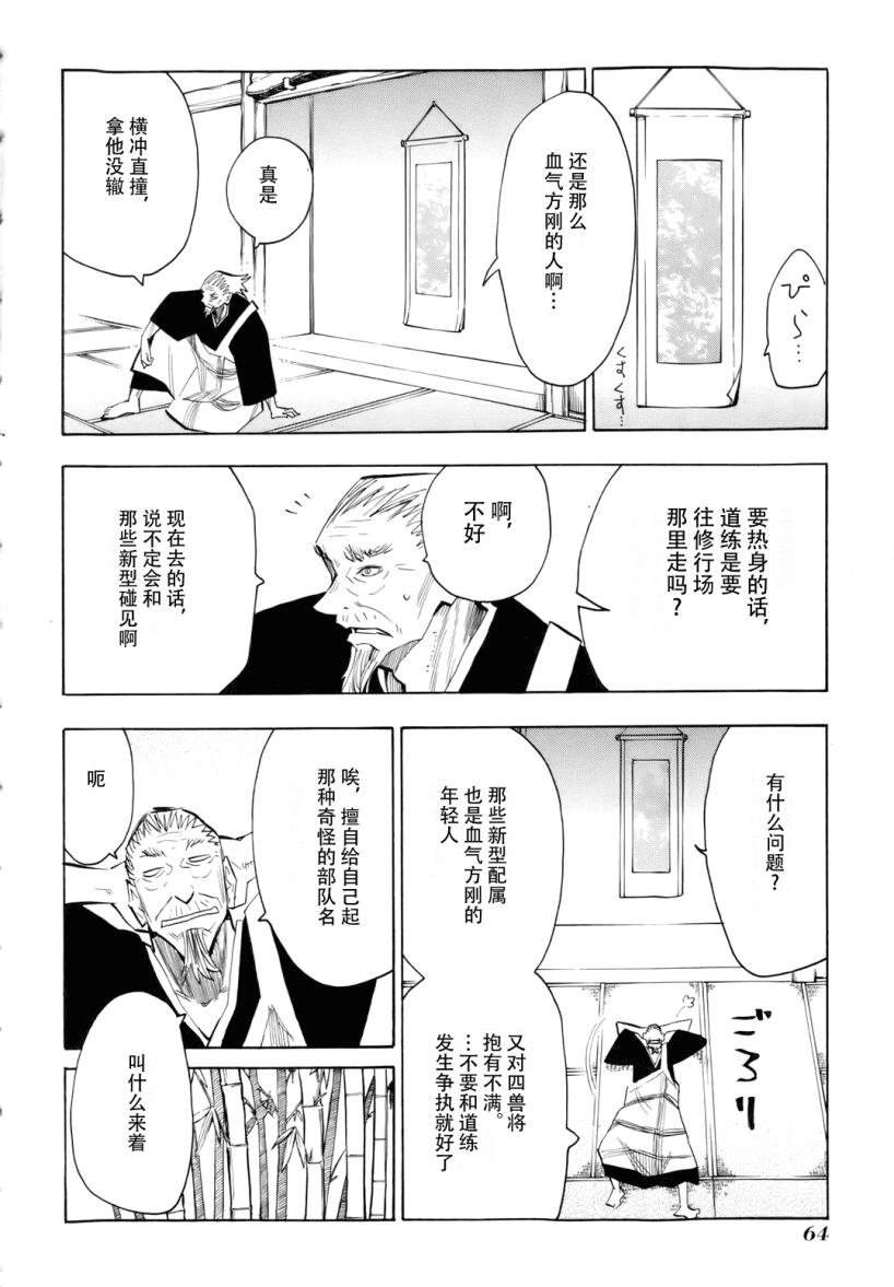 第27话