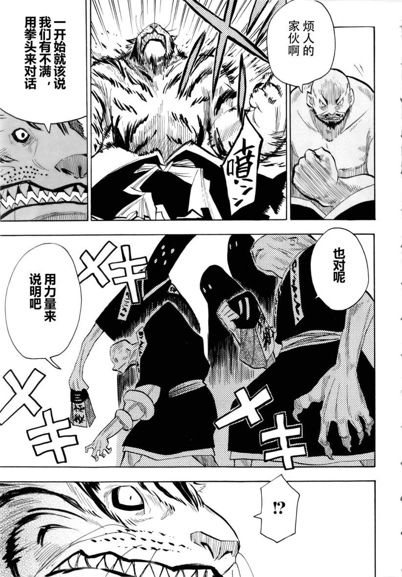 第27话