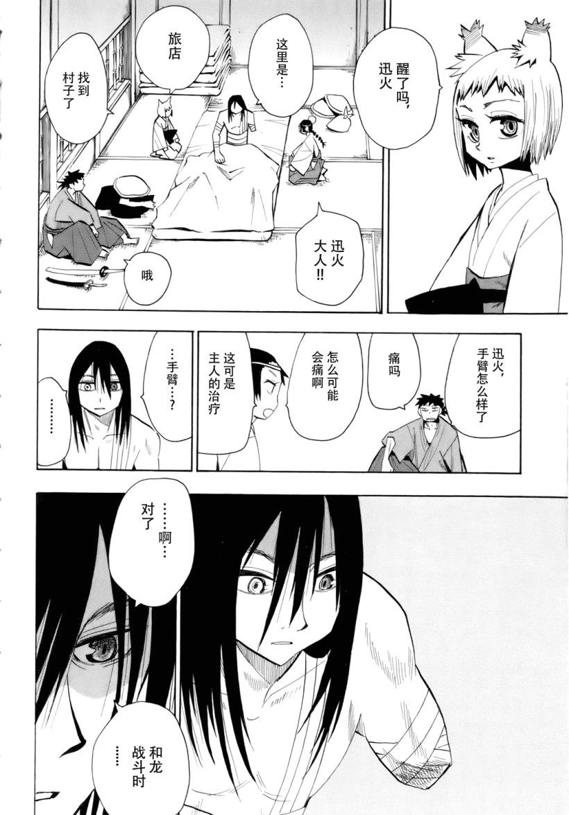 第27话