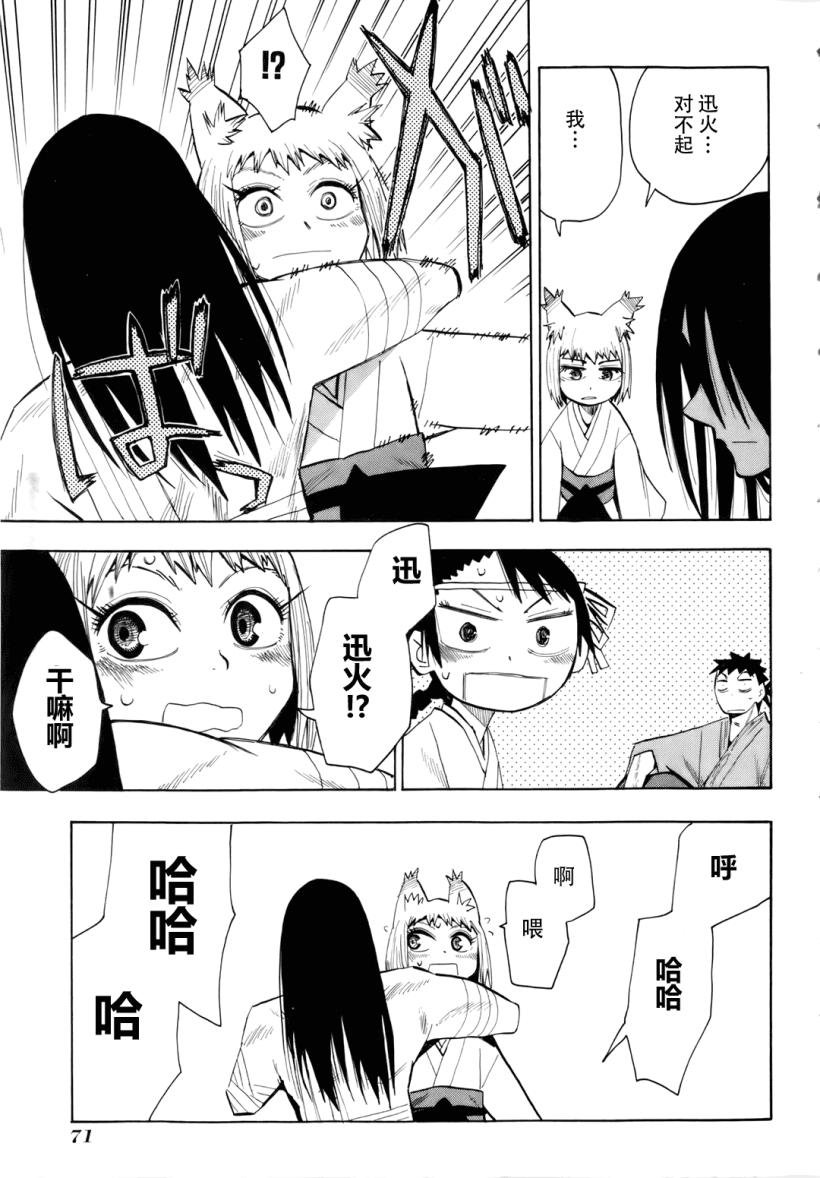第27话