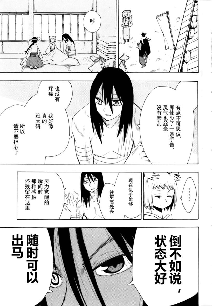 第27话