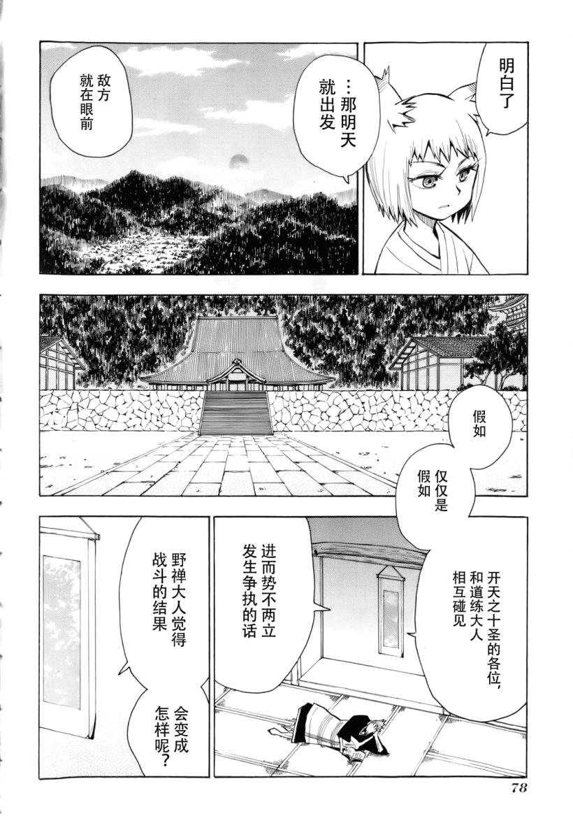 第27话