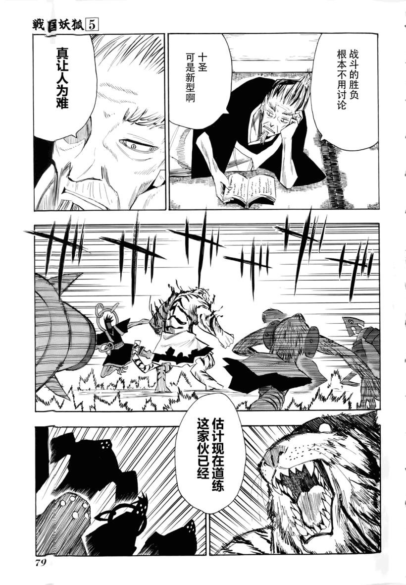 第27话