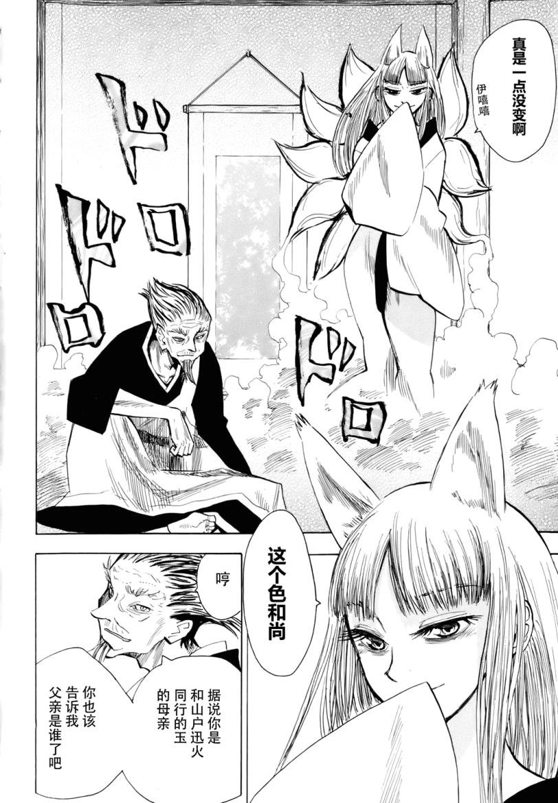 第27话