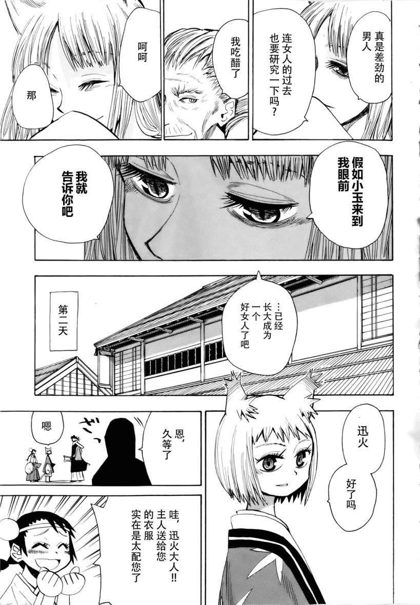 第27话