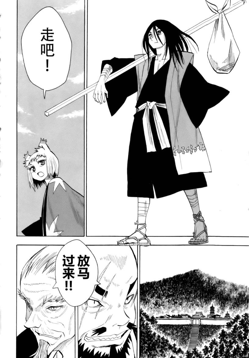 第27话