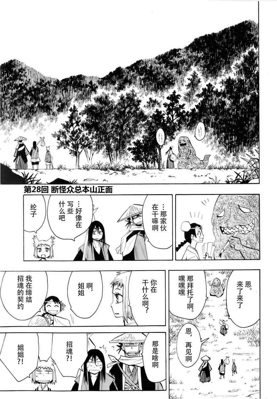 第28话