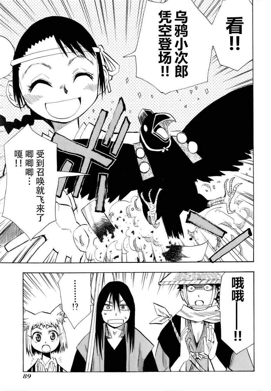 第28话