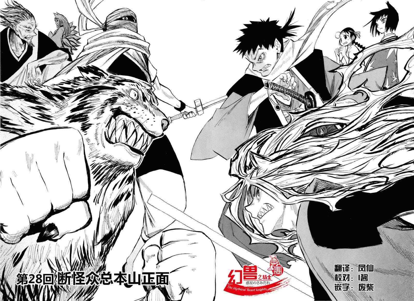 第28话