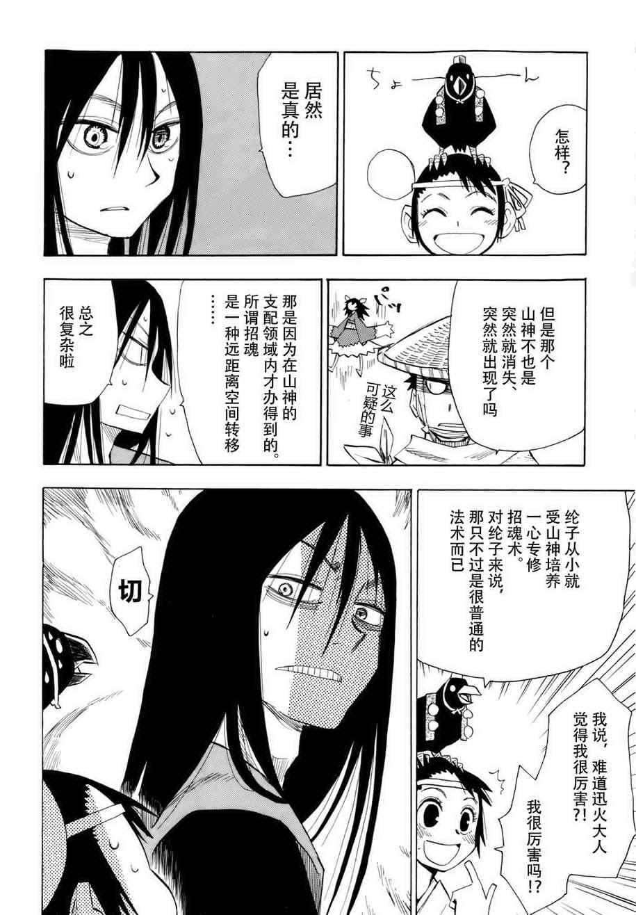 第28话