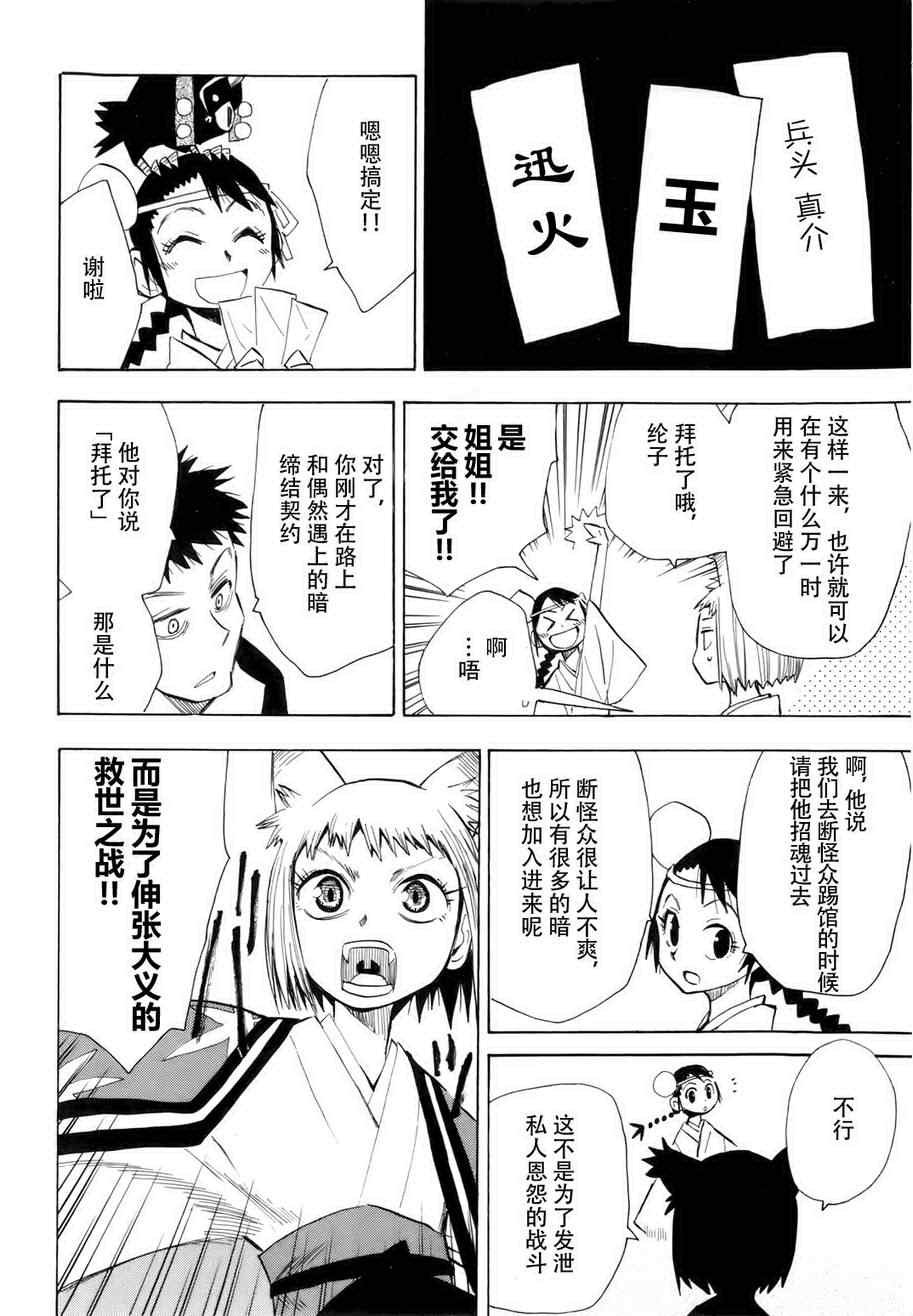 第28话