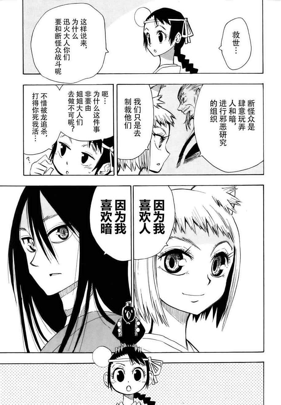第28话