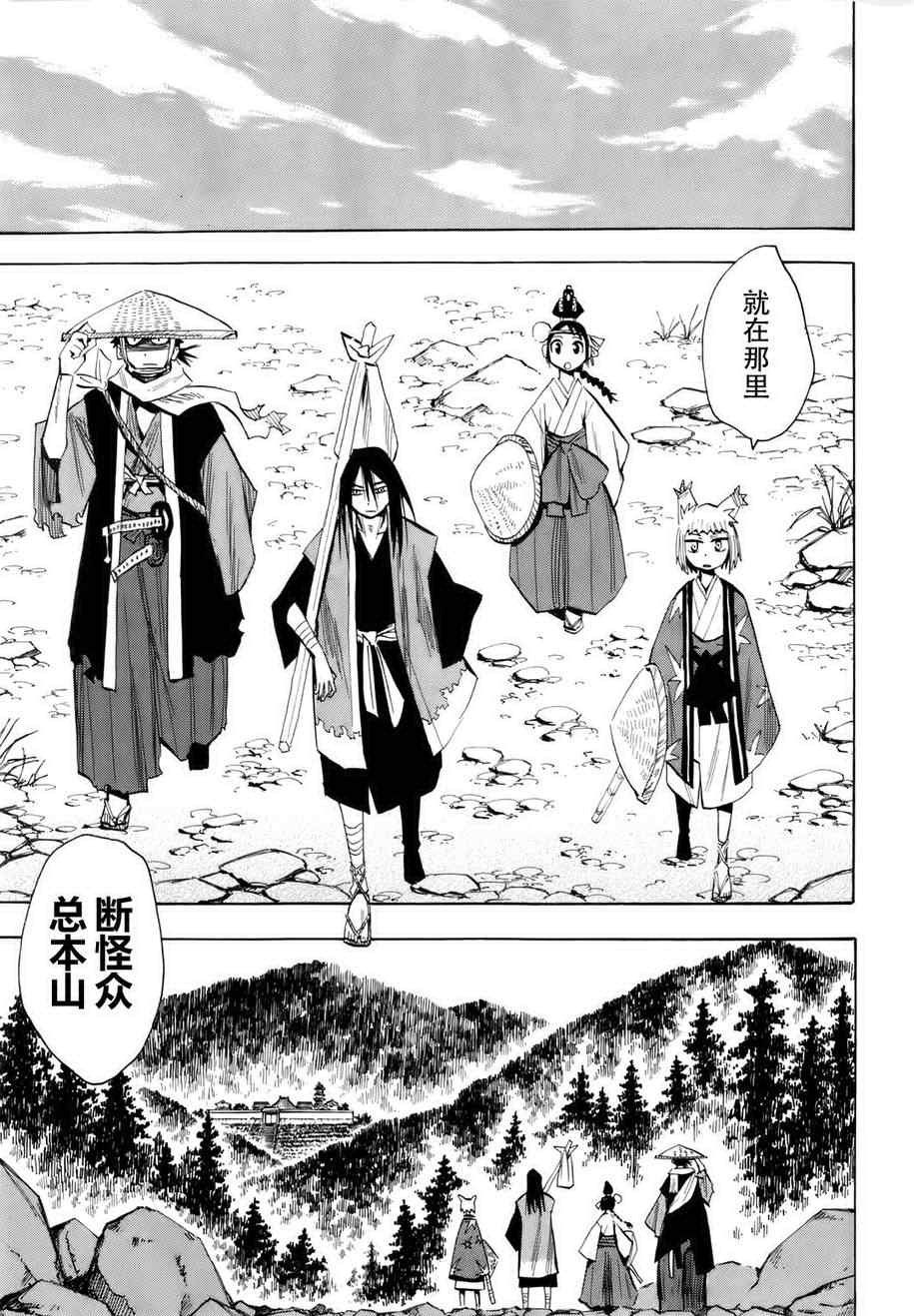 第28话