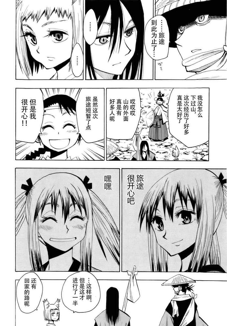 第28话