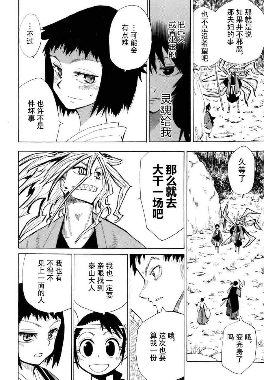 第28话