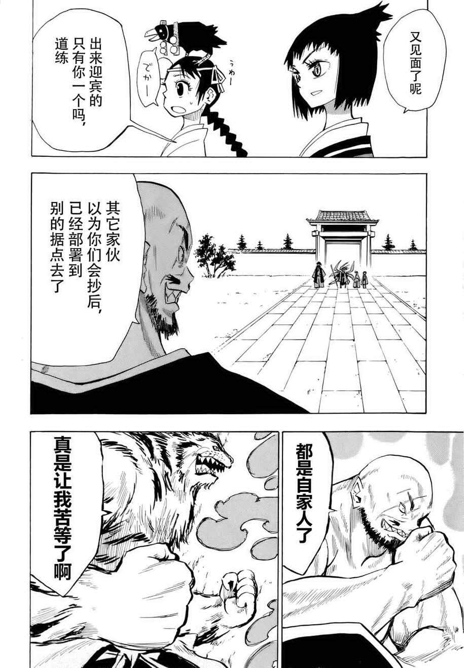 第28话