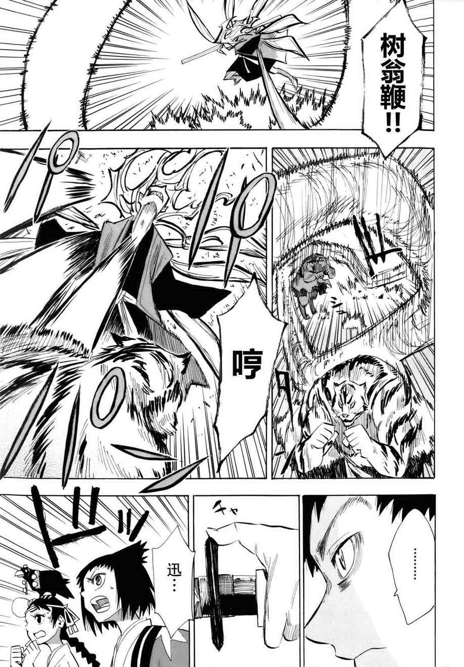 第28话