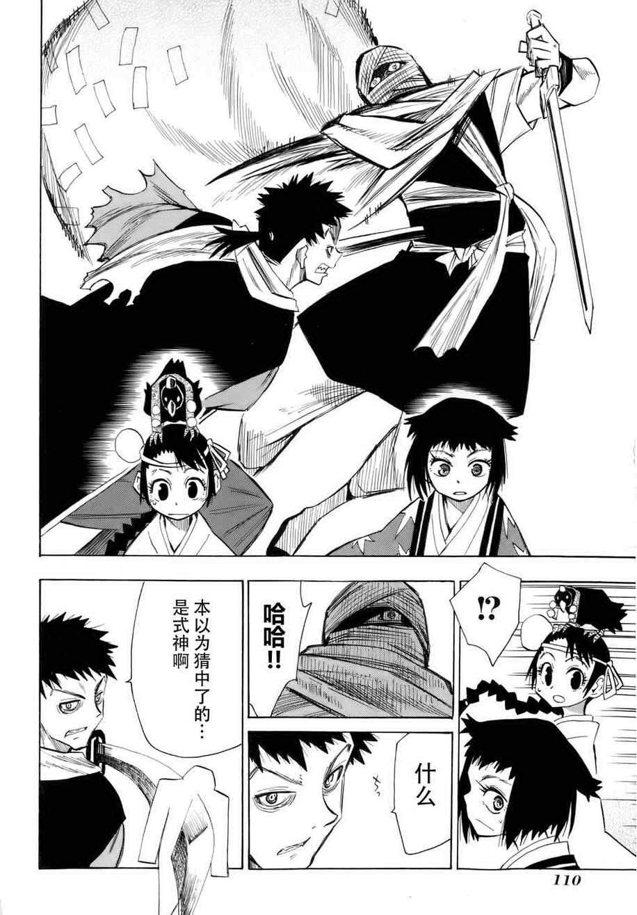 第28话