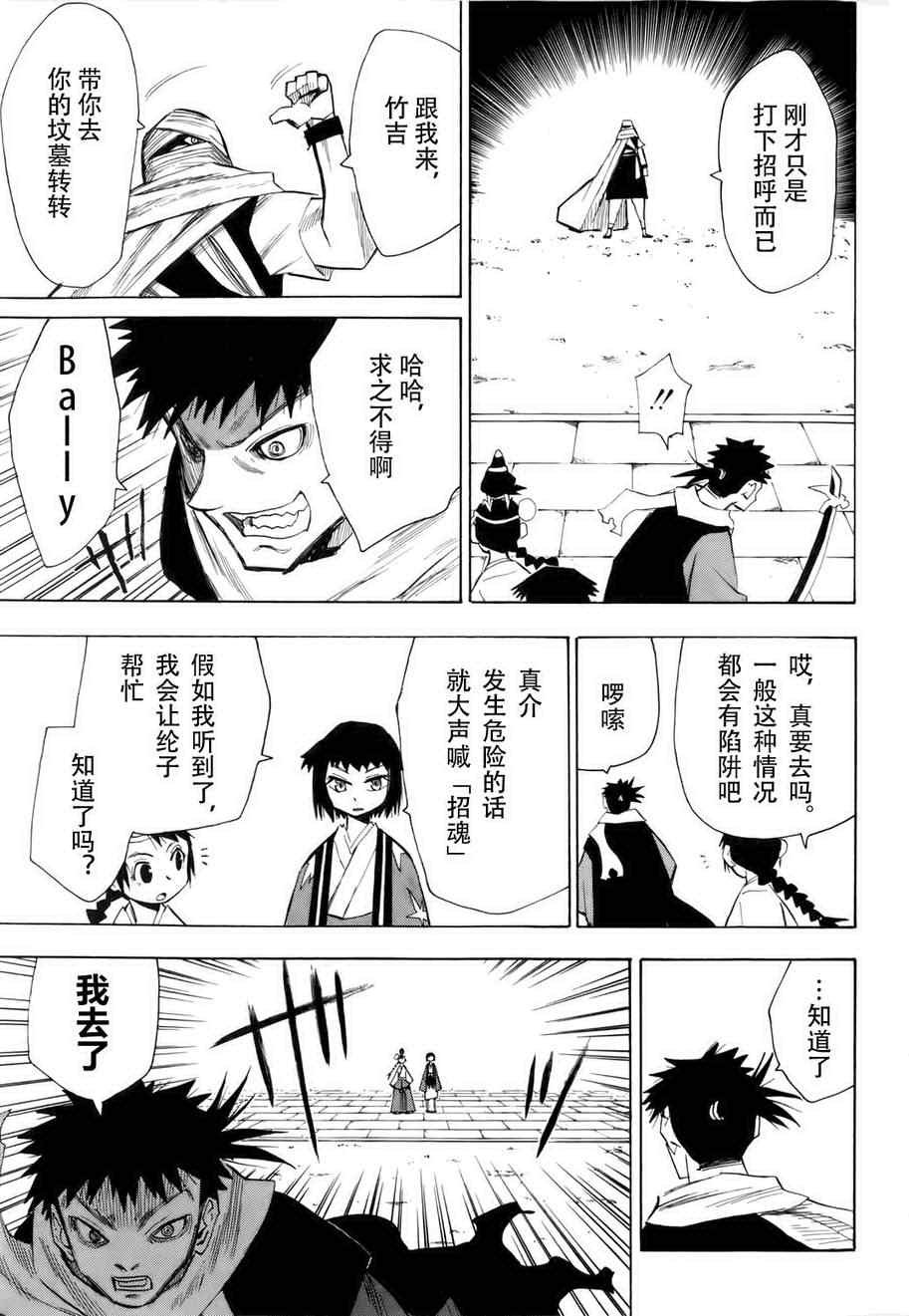 第28话