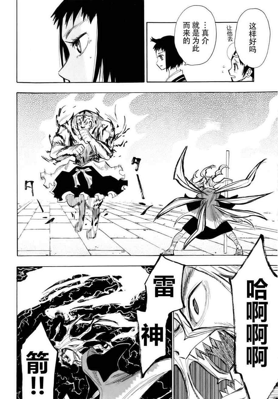 第28话