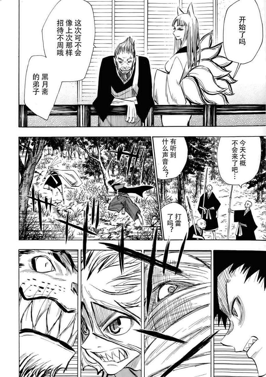 第28话
