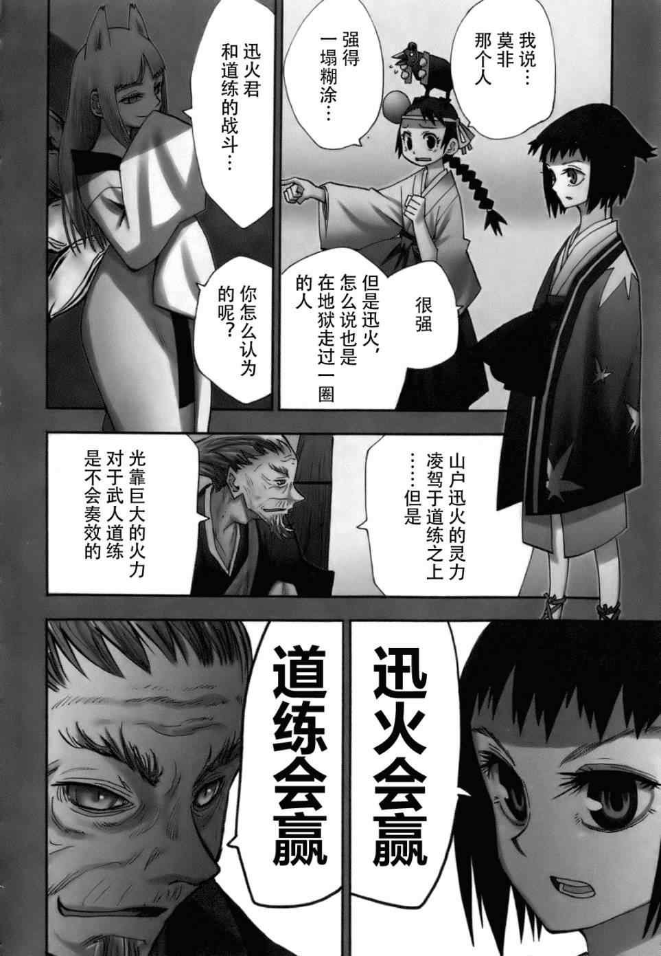 第29话