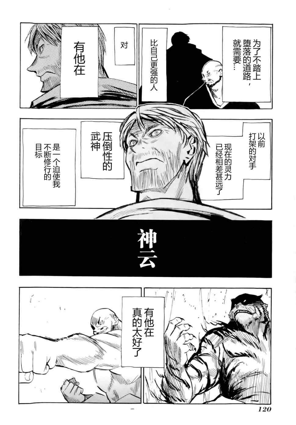 第29话