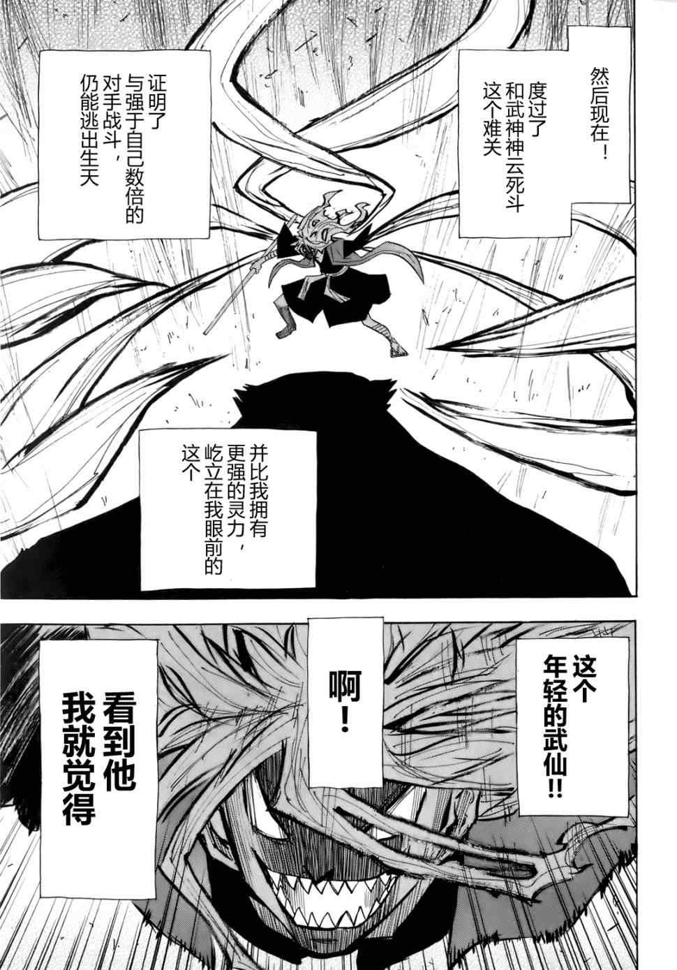 第29话