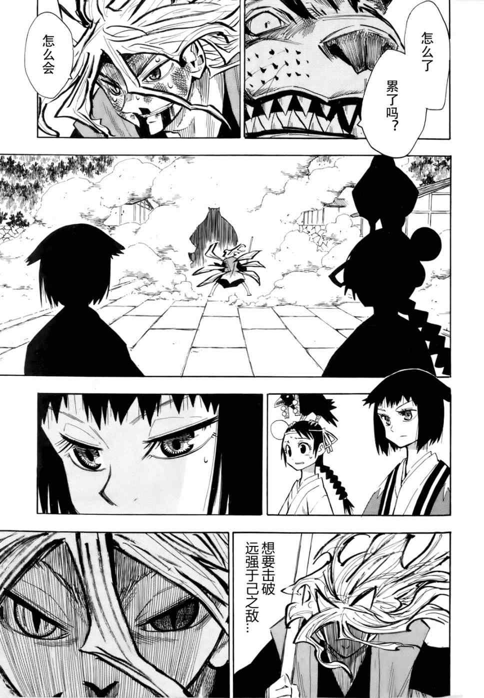 第29话