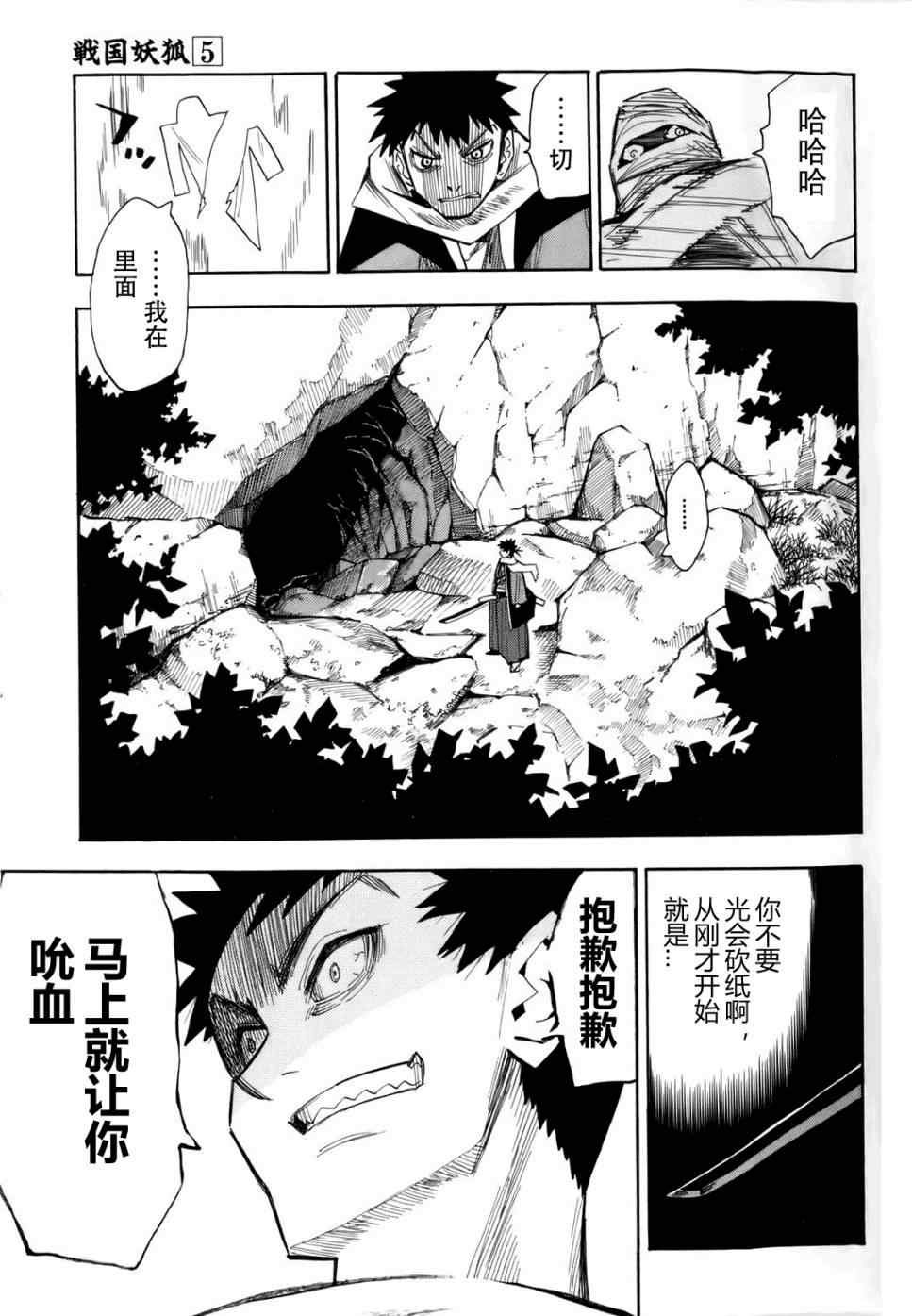 第29话