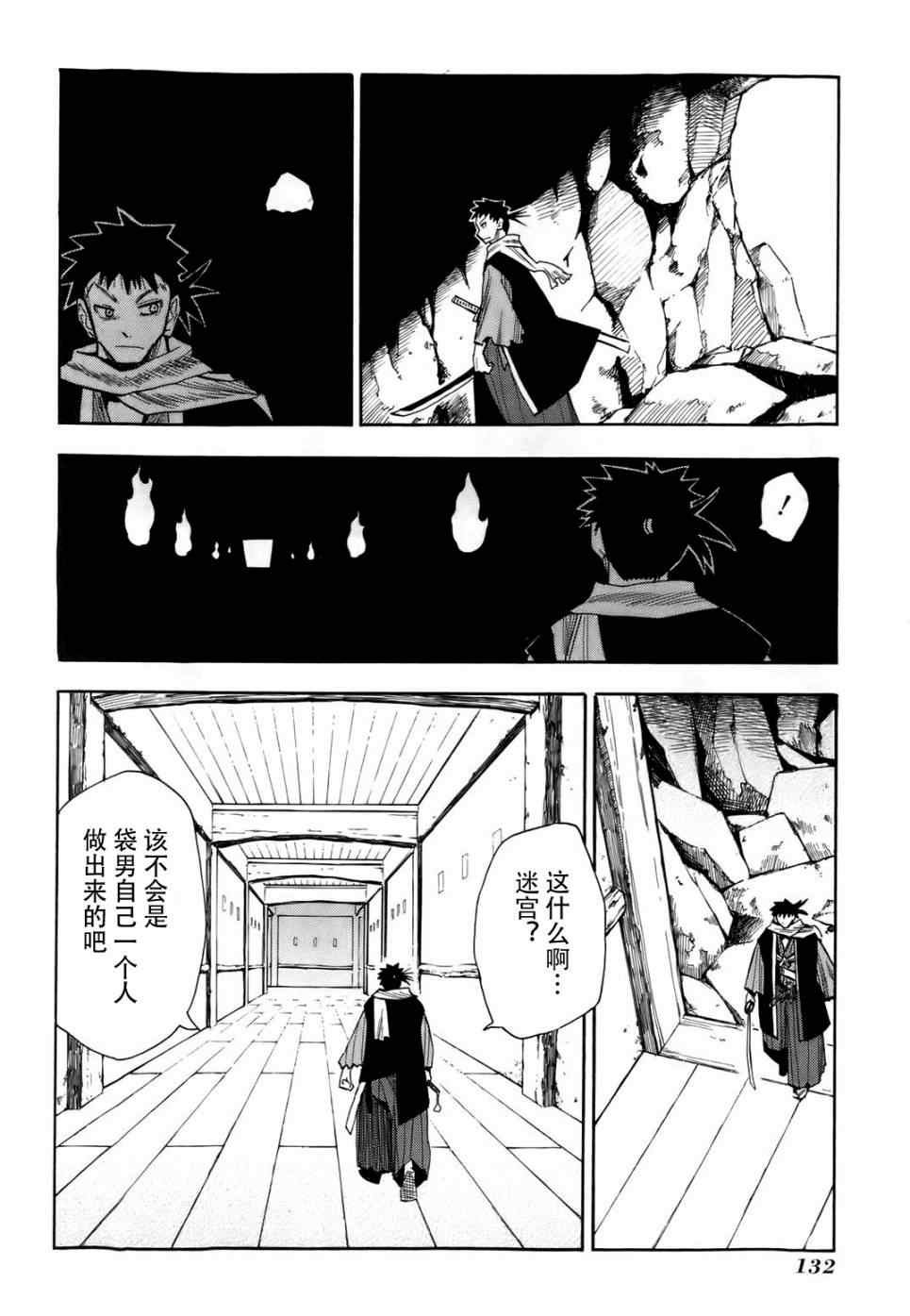 第29话