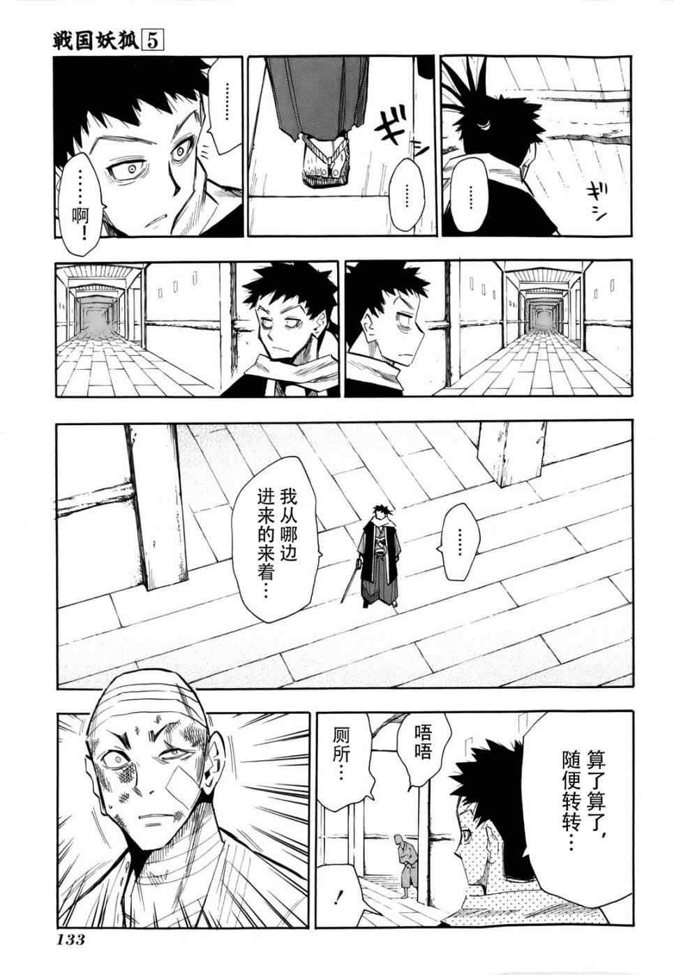 第29话