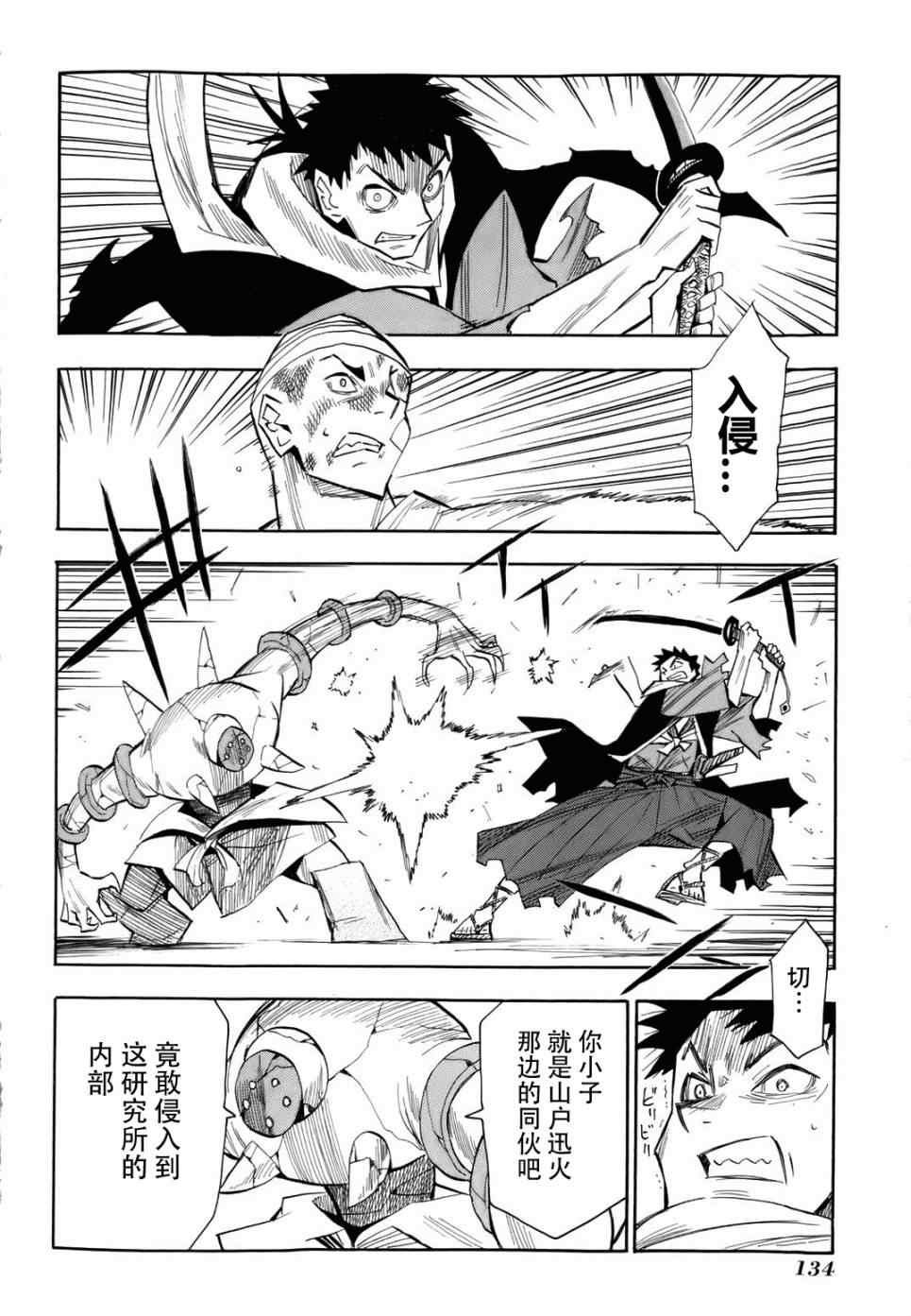 第29话