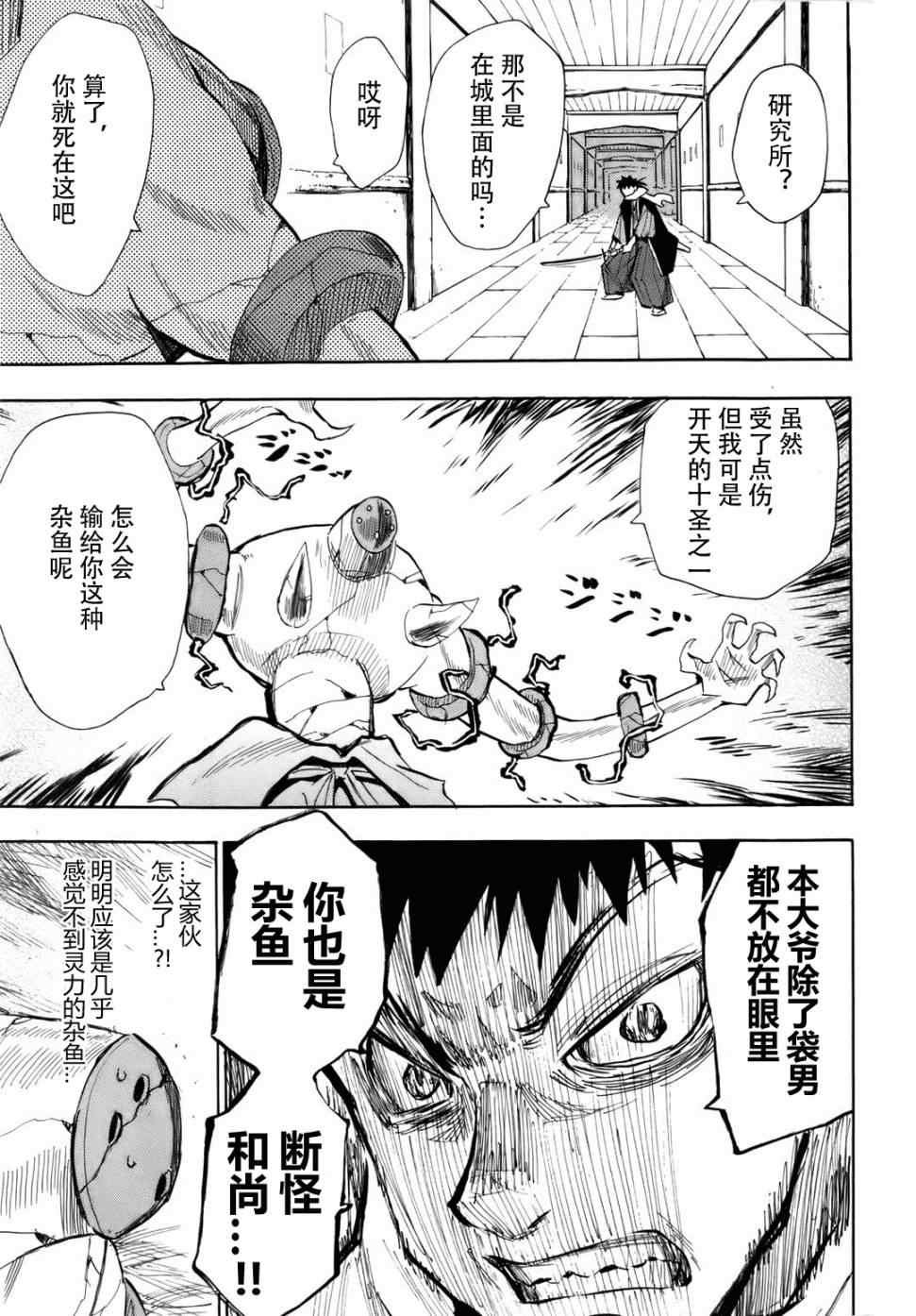 第29话