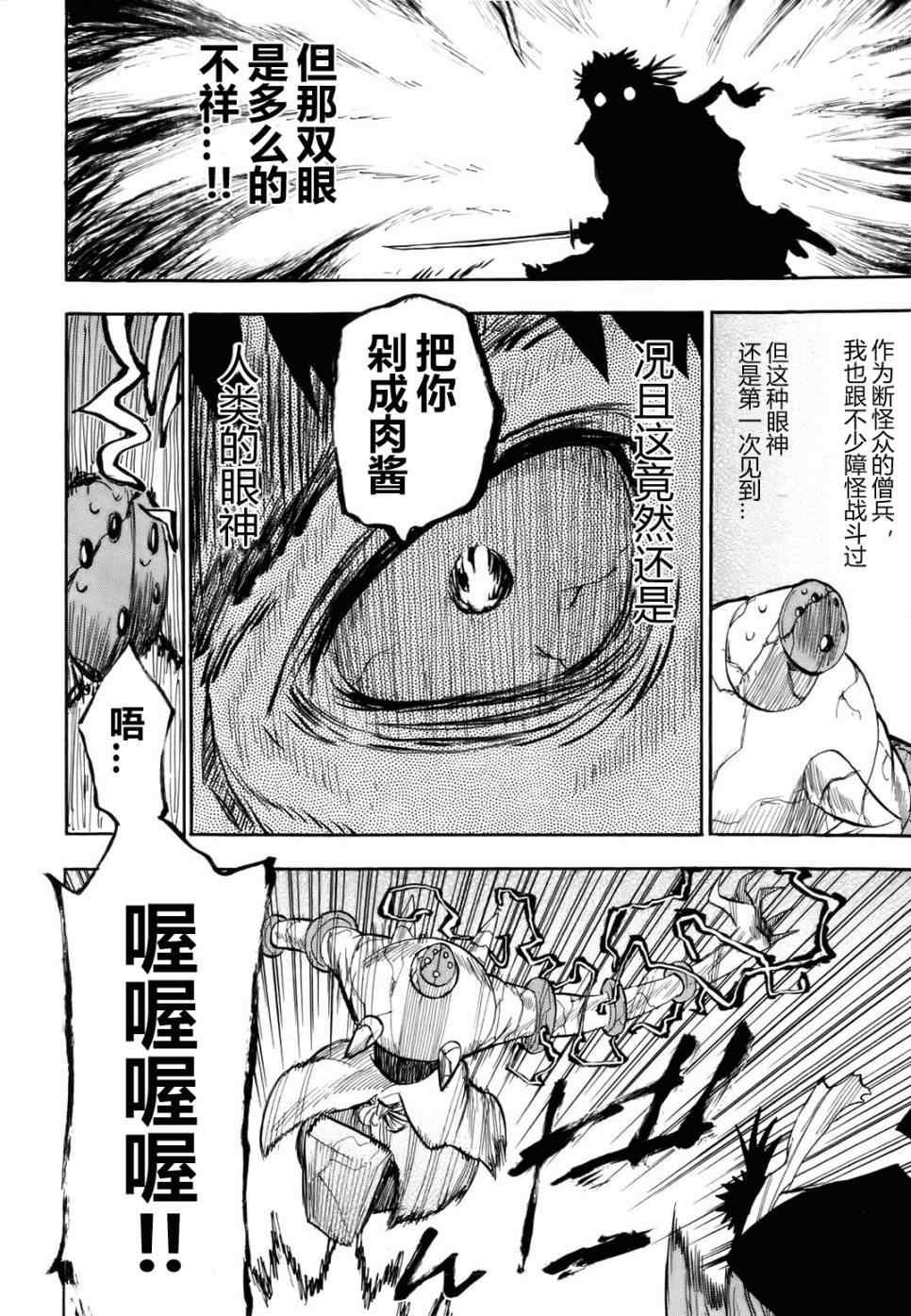 第29话