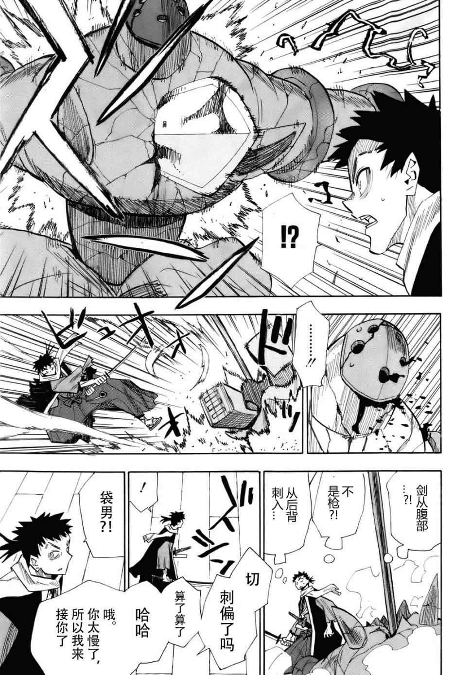 第29话