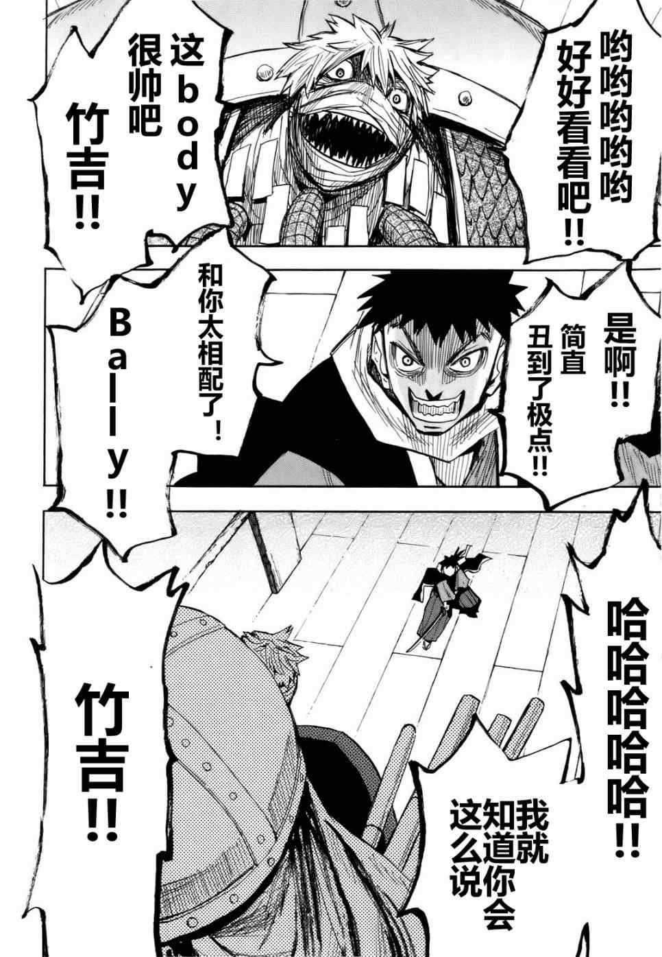 第29话