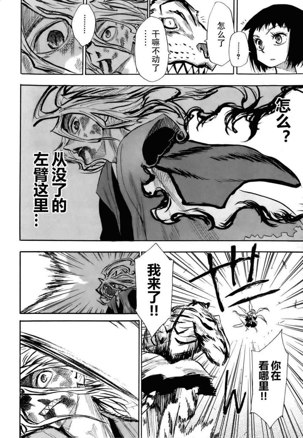 第29话